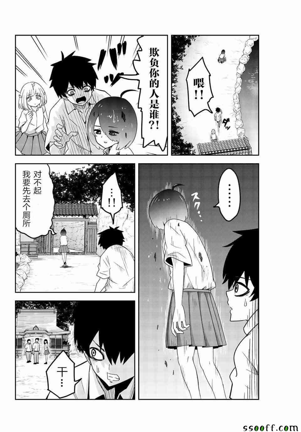 悲惨的欺凌者韩漫全集-第35话无删减无遮挡章节图片 