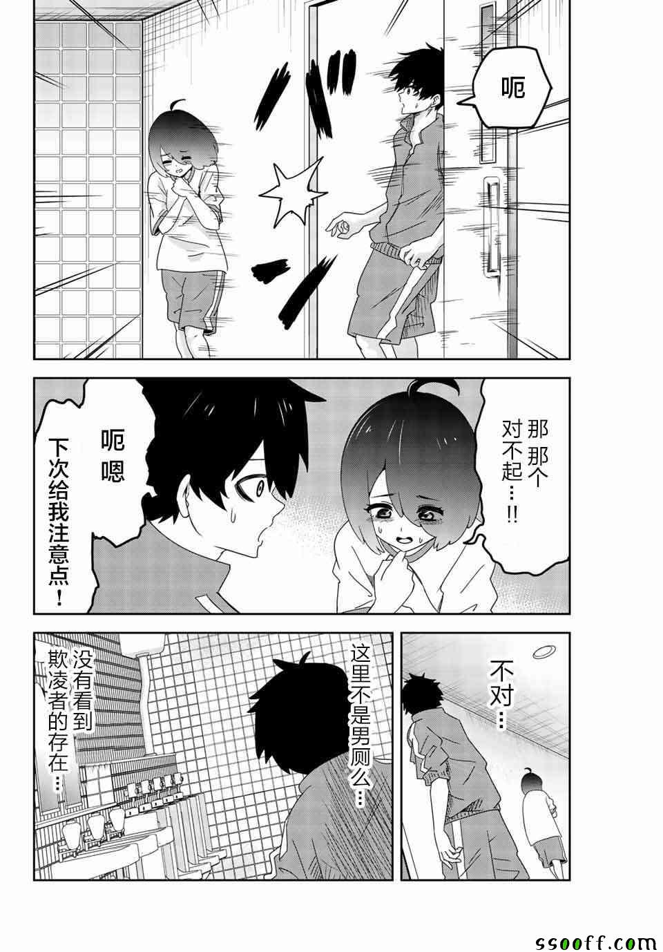 悲惨的欺凌者韩漫全集-第35话无删减无遮挡章节图片 