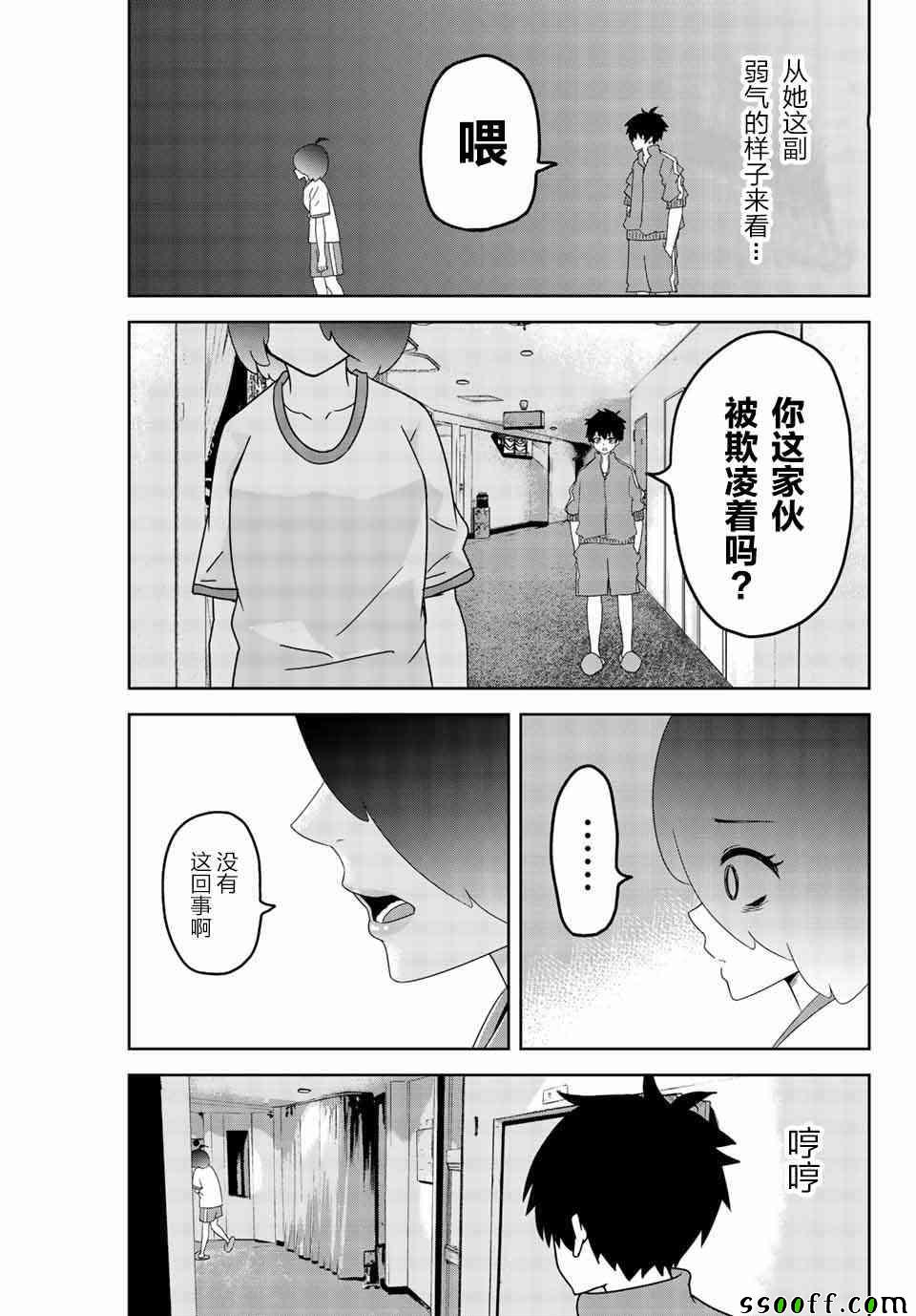悲惨的欺凌者韩漫全集-第35话无删减无遮挡章节图片 