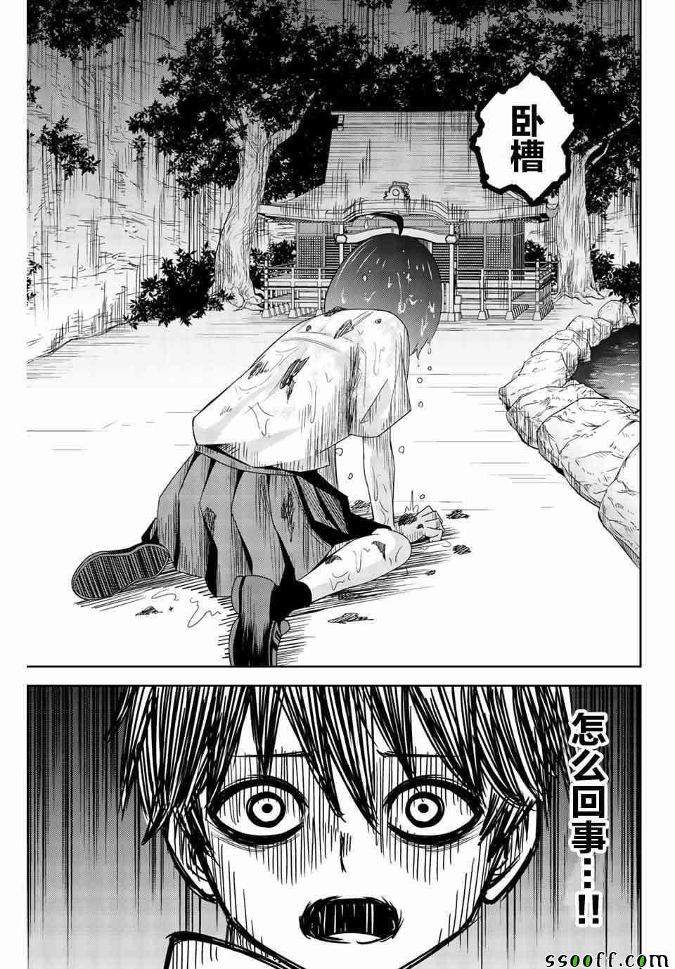 悲惨的欺凌者韩漫全集-第35话无删减无遮挡章节图片 