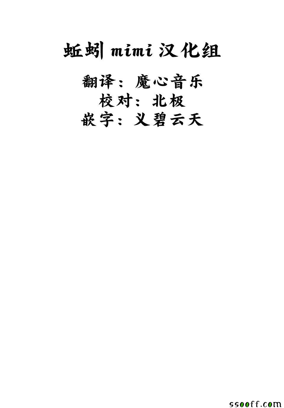 悲惨的欺凌者韩漫全集-第36话无删减无遮挡章节图片 