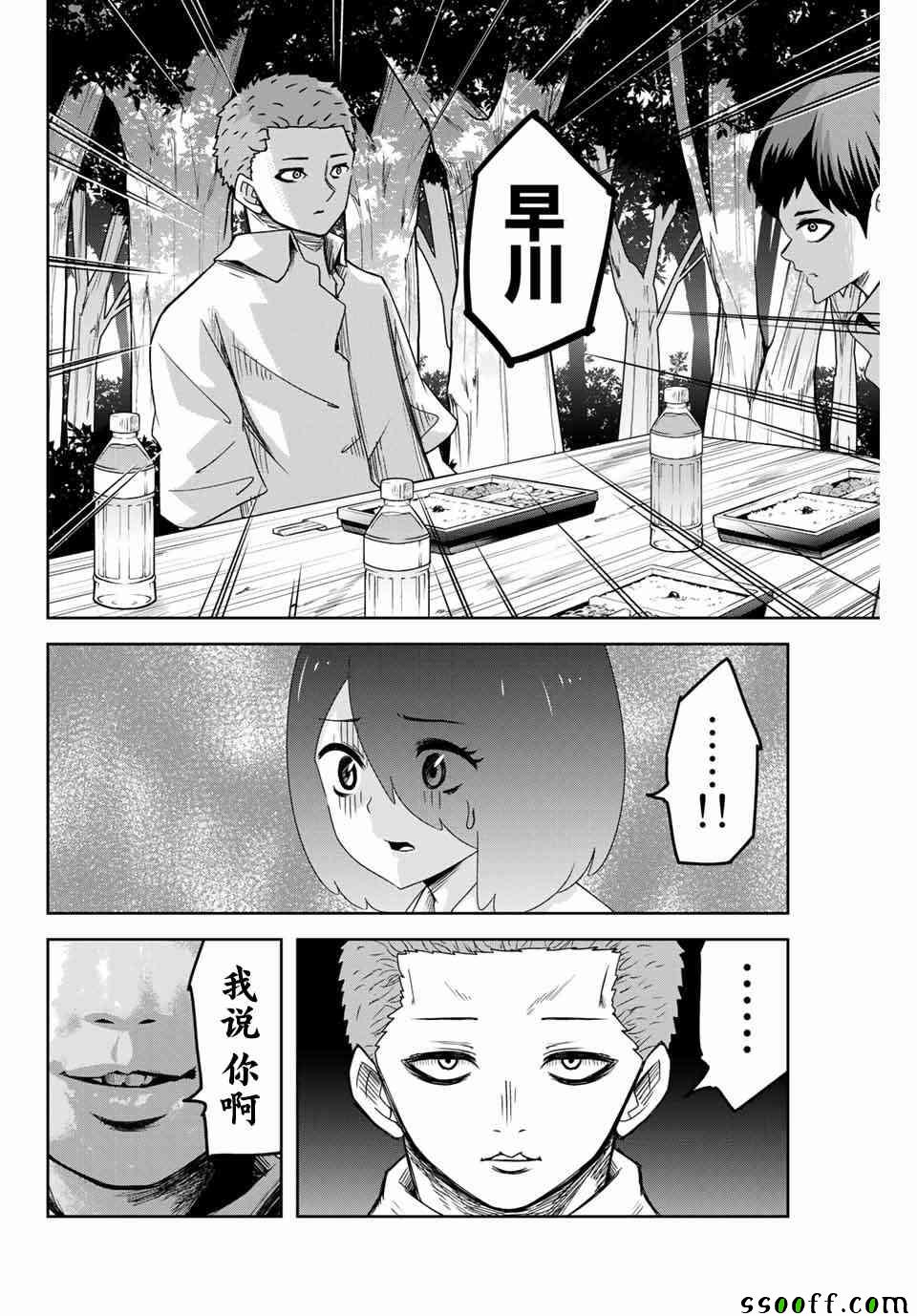 悲惨的欺凌者韩漫全集-第36话无删减无遮挡章节图片 