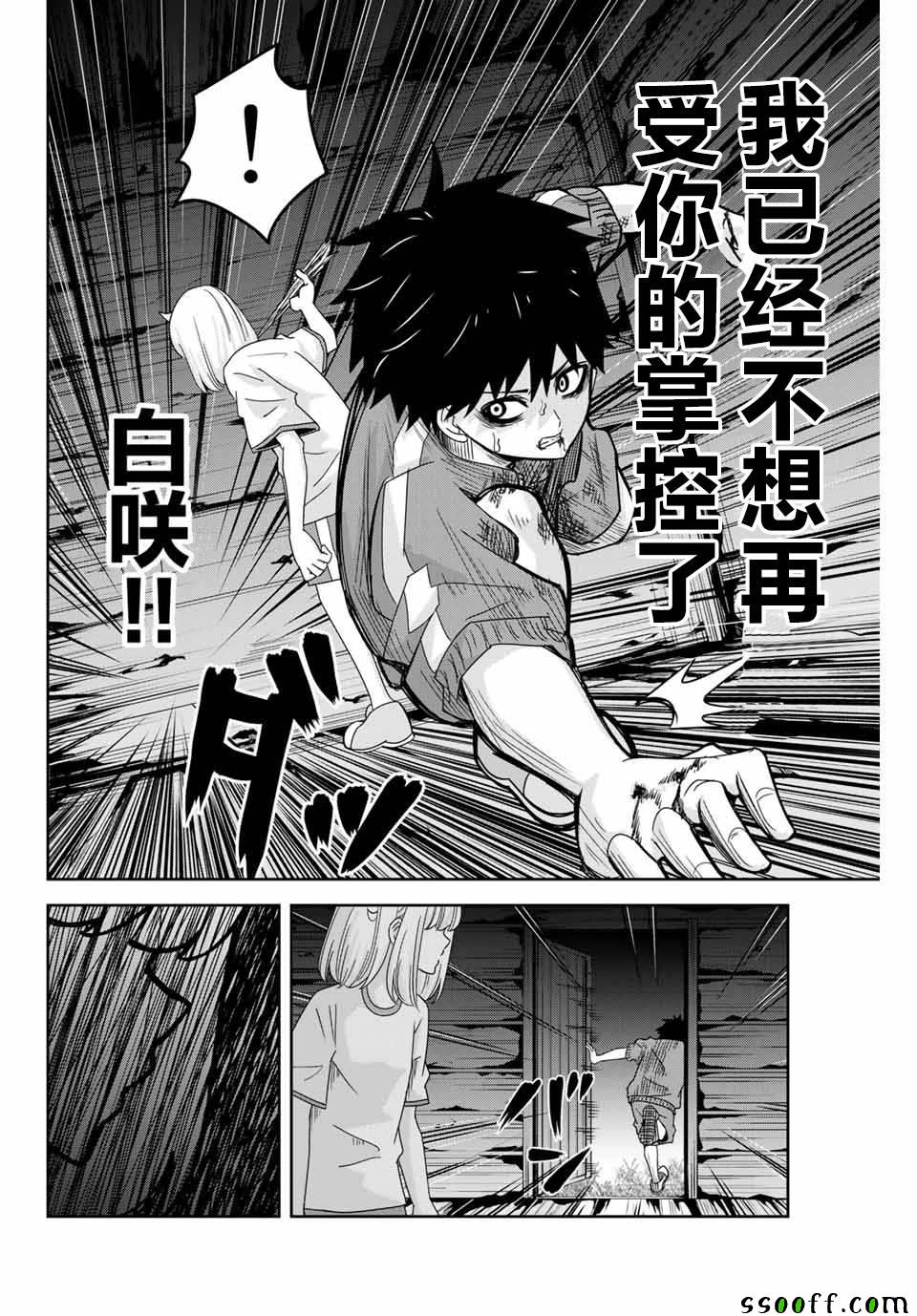 悲惨的欺凌者韩漫全集-第37话无删减无遮挡章节图片 
