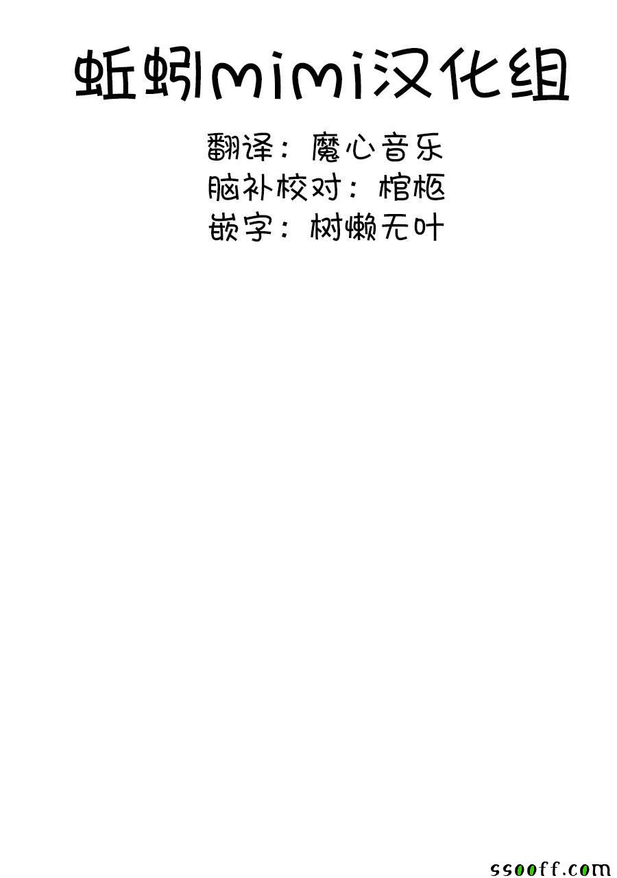 悲惨的欺凌者韩漫全集-第37话无删减无遮挡章节图片 