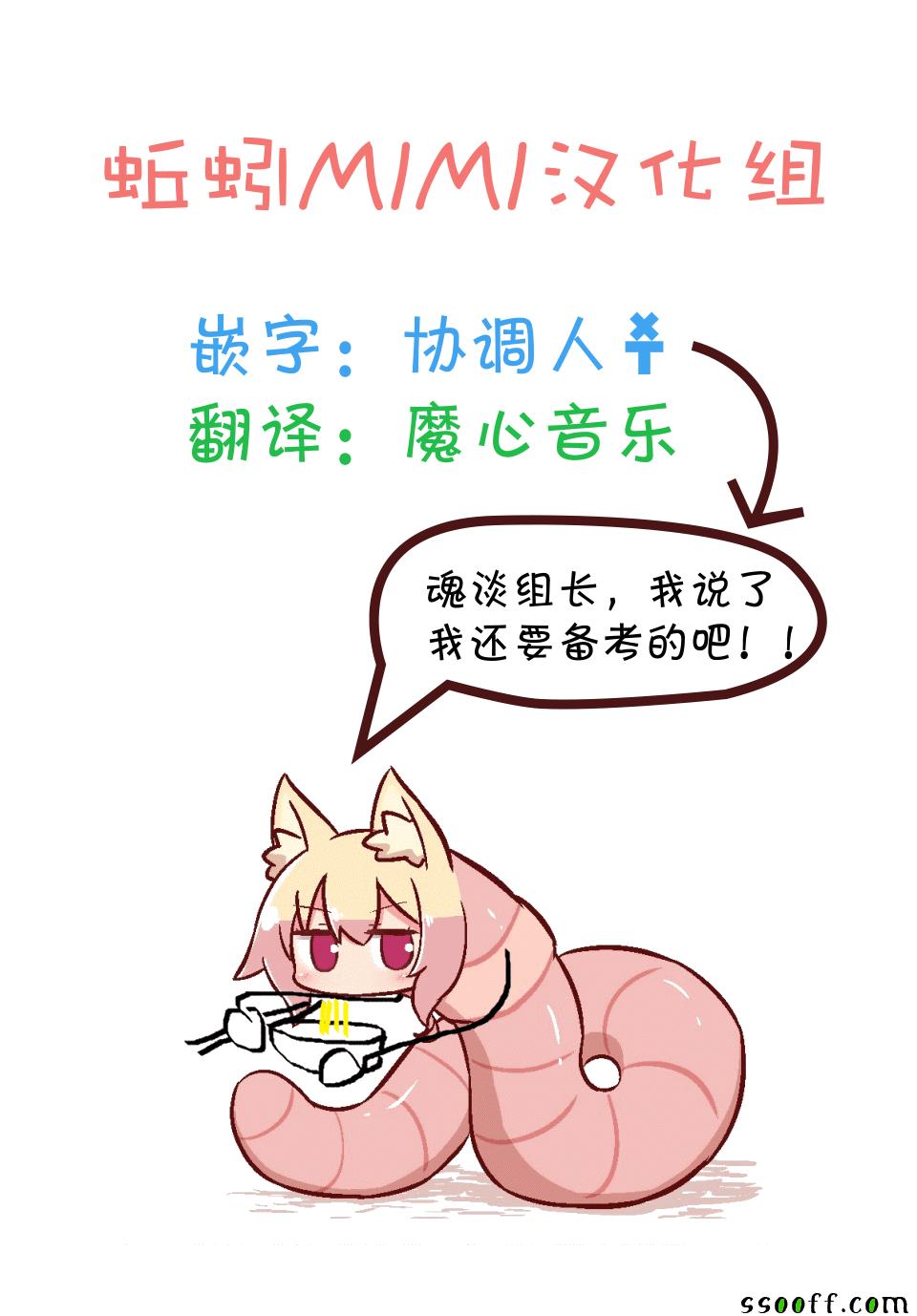 悲惨的欺凌者韩漫全集-第38话无删减无遮挡章节图片 