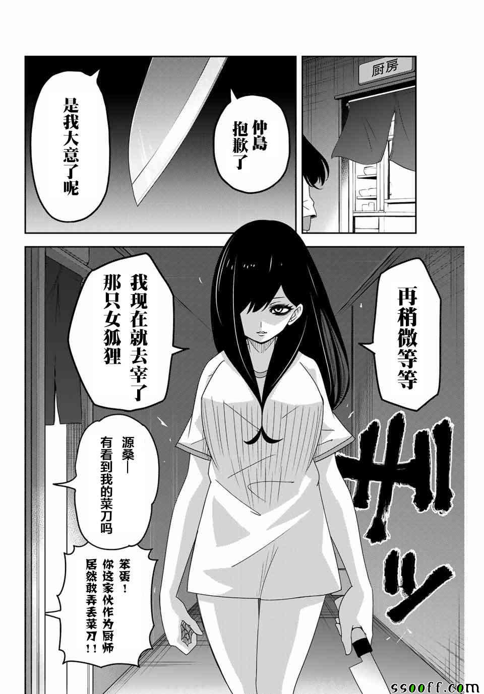悲惨的欺凌者韩漫全集-第38话无删减无遮挡章节图片 