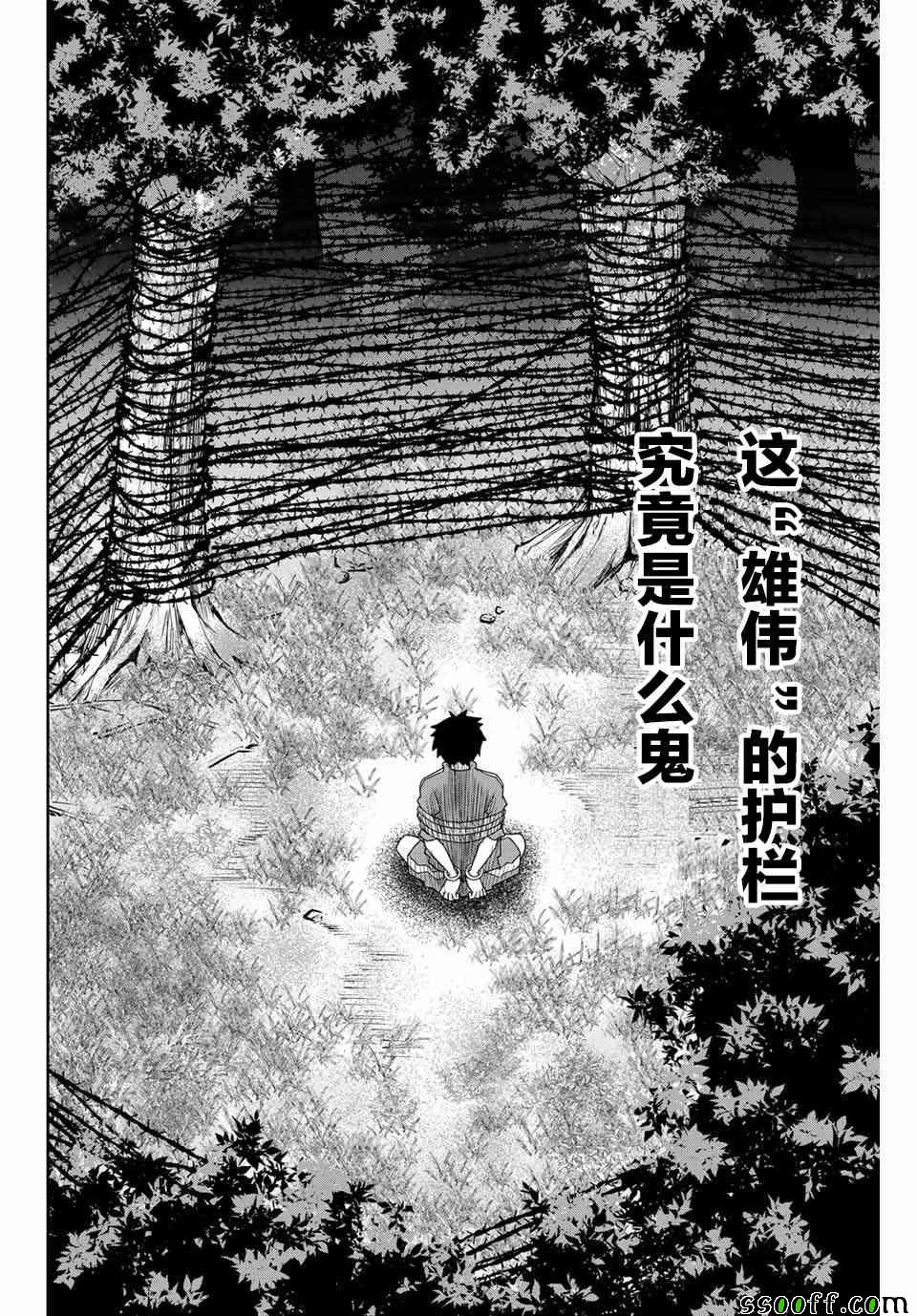 悲惨的欺凌者韩漫全集-第38话无删减无遮挡章节图片 