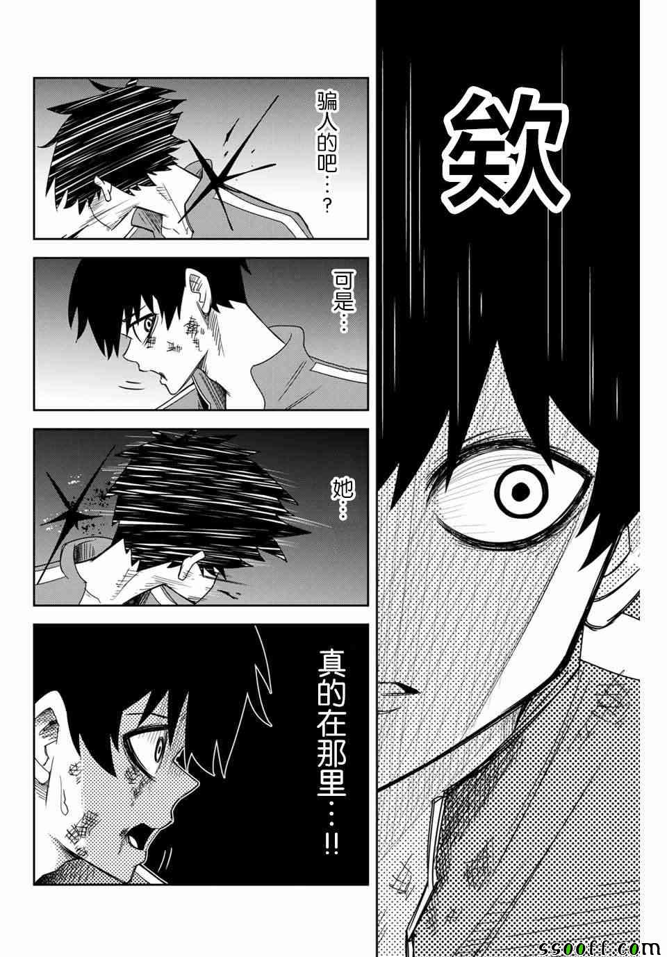 悲惨的欺凌者韩漫全集-第39话无删减无遮挡章节图片 