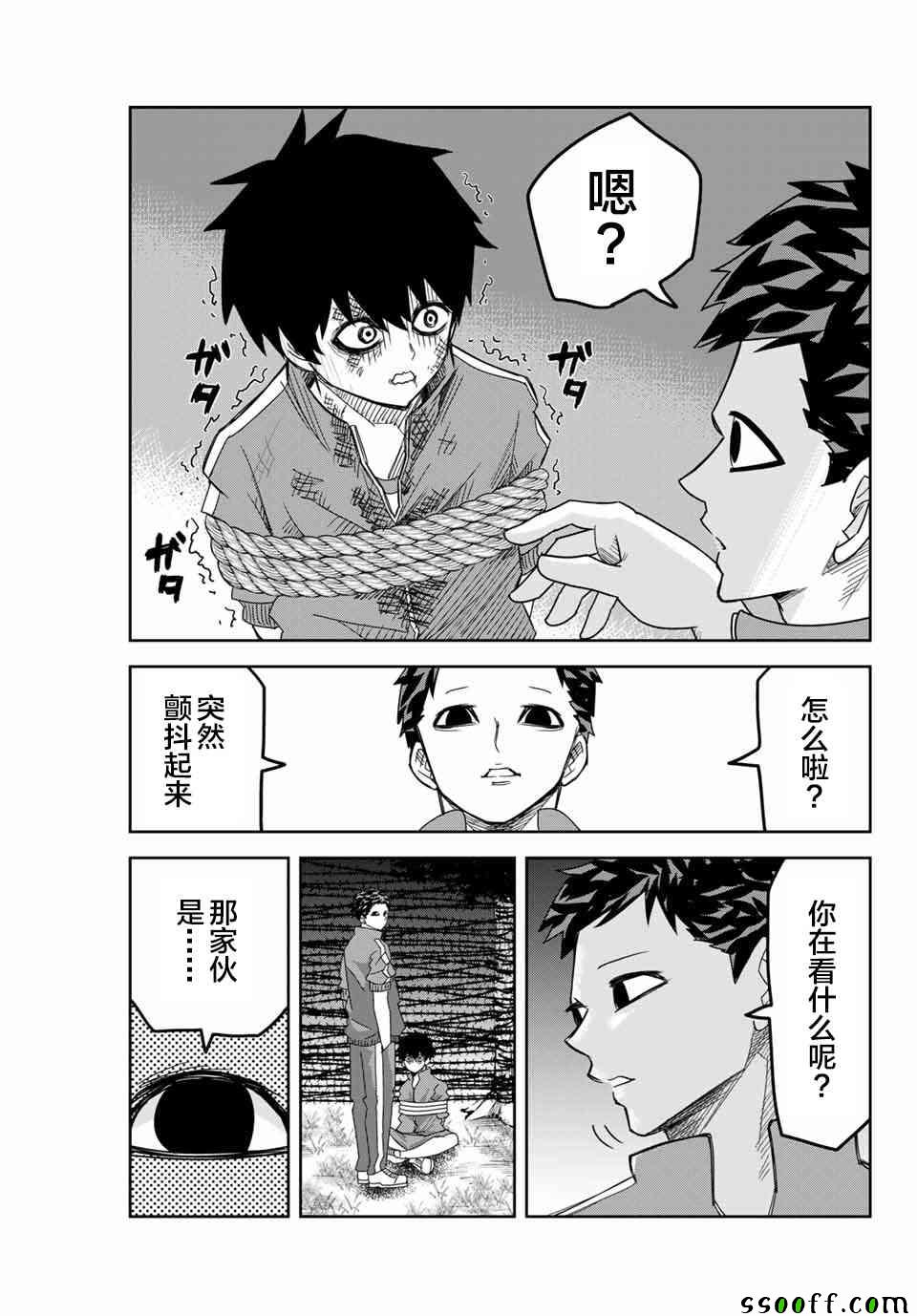 悲惨的欺凌者韩漫全集-第39话无删减无遮挡章节图片 