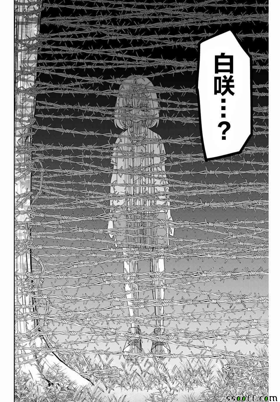 悲惨的欺凌者韩漫全集-第39话无删减无遮挡章节图片 