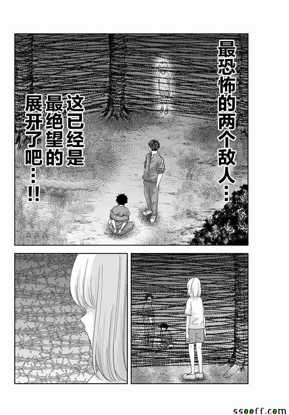 悲惨的欺凌者韩漫全集-第39话无删减无遮挡章节图片 