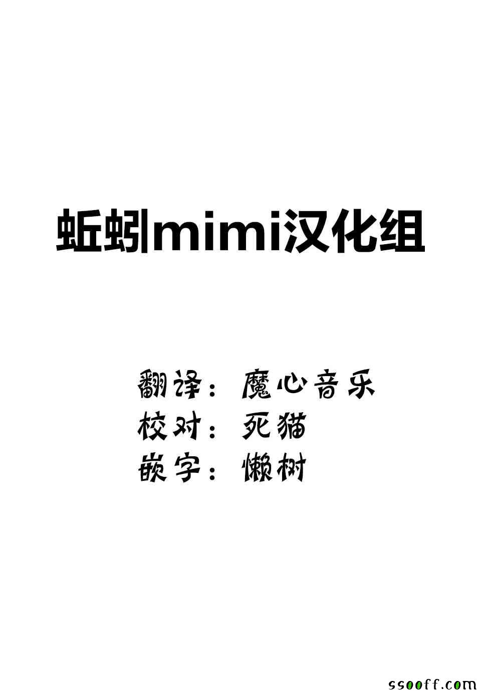 悲惨的欺凌者韩漫全集-第39话无删减无遮挡章节图片 