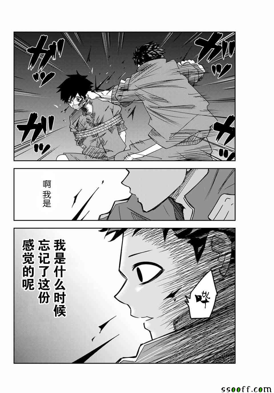 悲惨的欺凌者韩漫全集-第39话无删减无遮挡章节图片 