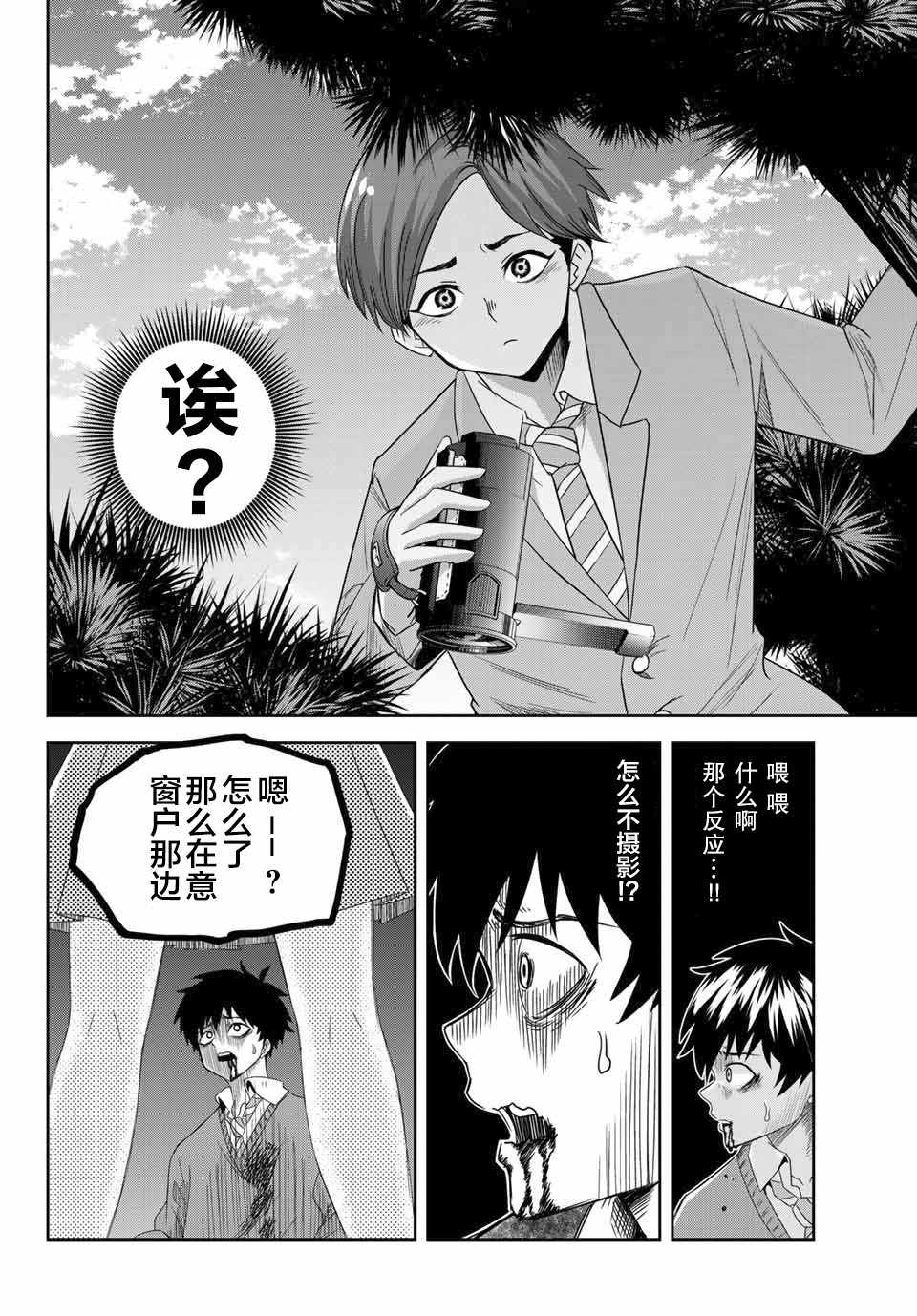 悲惨的欺凌者韩漫全集-第5话无删减无遮挡章节图片 