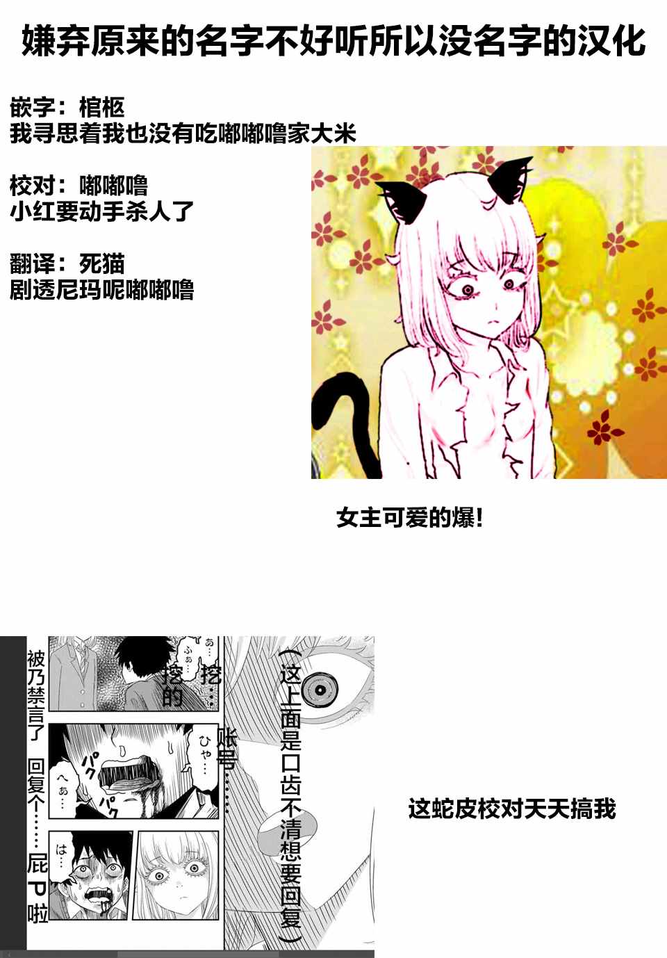 悲惨的欺凌者韩漫全集-第5话无删减无遮挡章节图片 