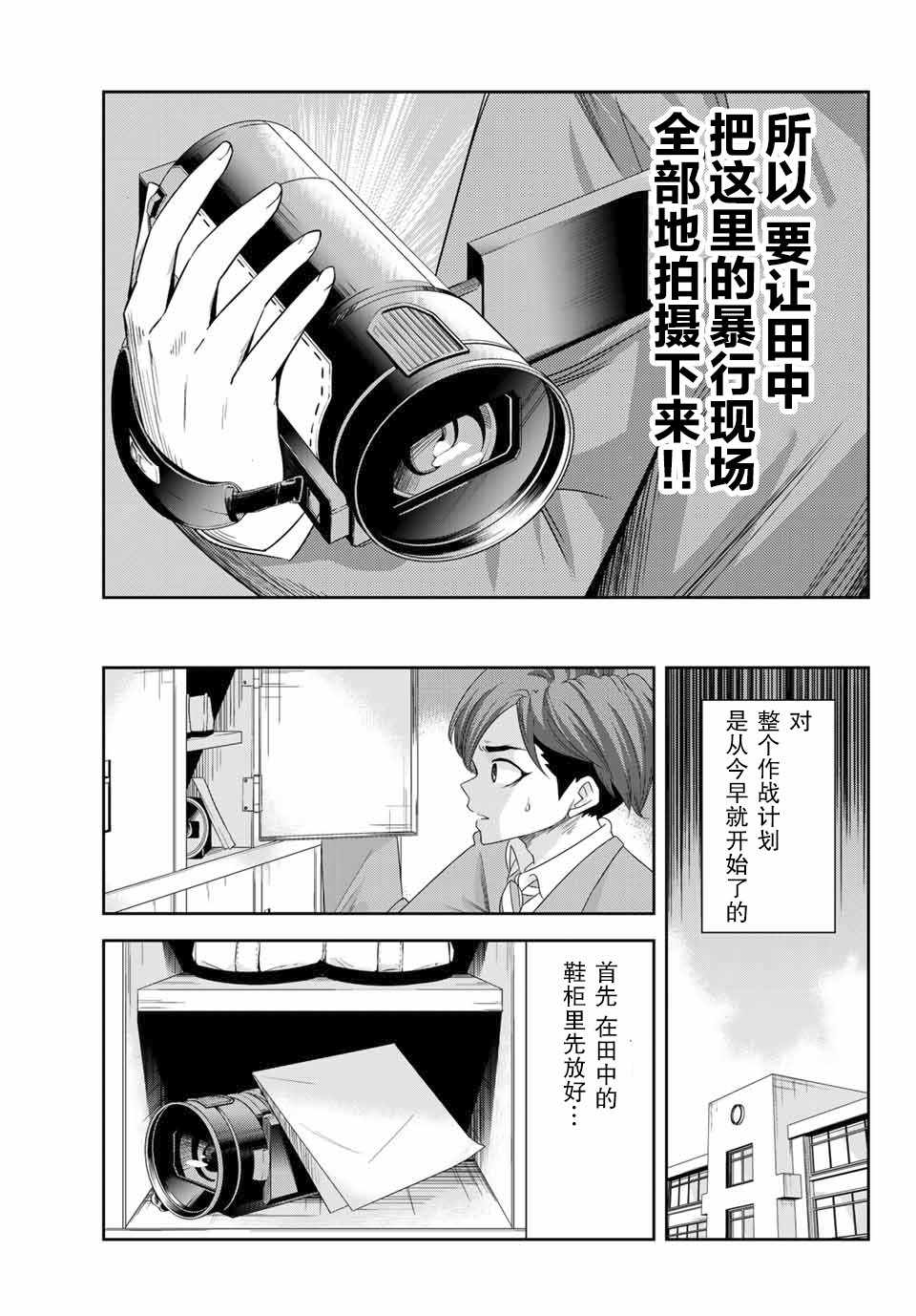 悲惨的欺凌者韩漫全集-第5话无删减无遮挡章节图片 