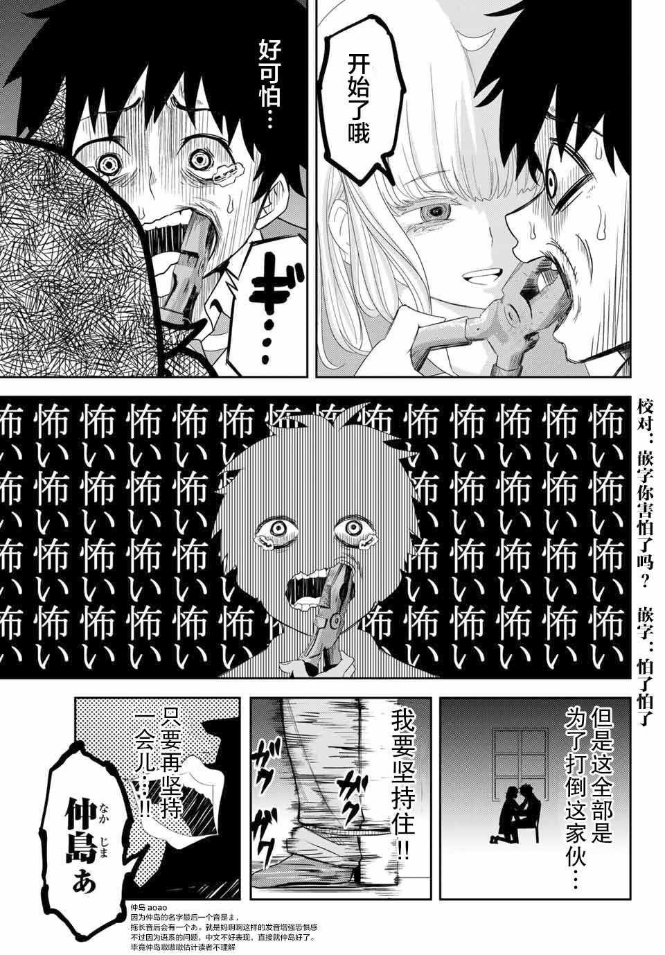 悲惨的欺凌者韩漫全集-第5话无删减无遮挡章节图片 