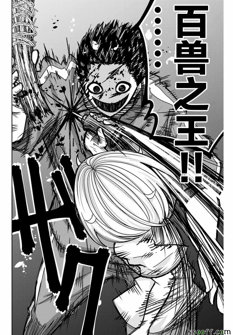 悲惨的欺凌者韩漫全集-第41话无删减无遮挡章节图片 