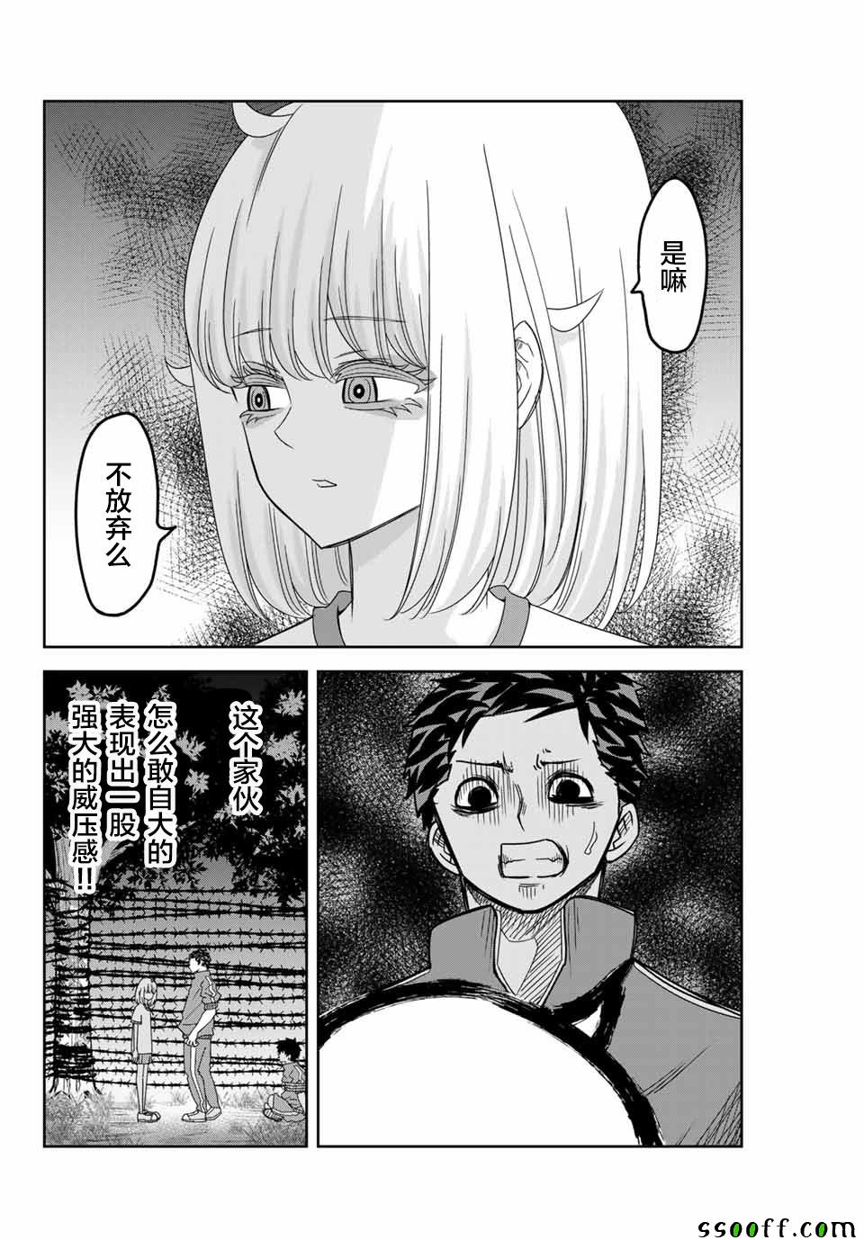 悲惨的欺凌者韩漫全集-第41话无删减无遮挡章节图片 