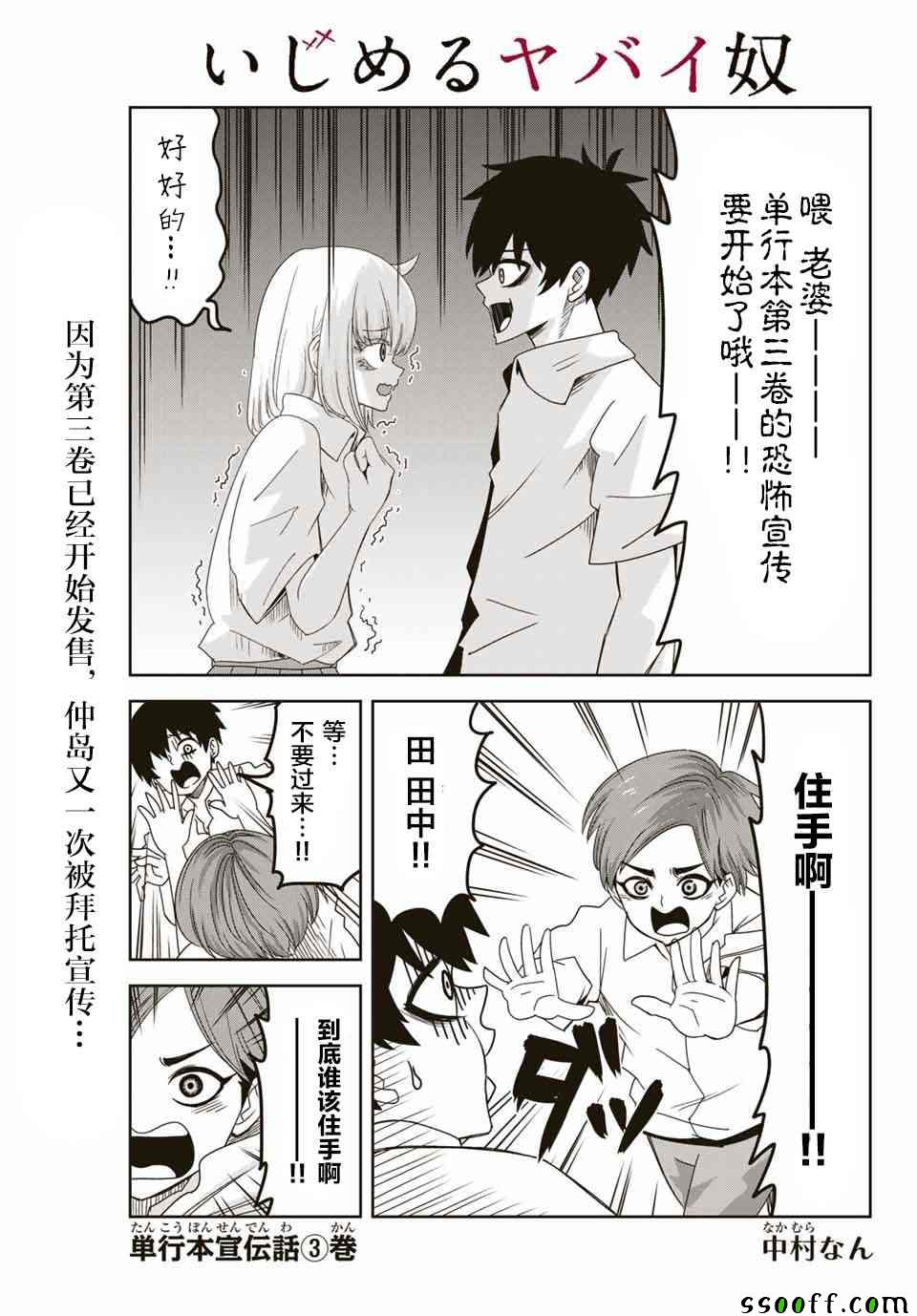 悲惨的欺凌者韩漫全集-番外04无删减无遮挡章节图片 