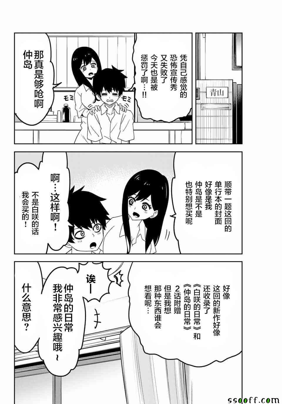 悲惨的欺凌者韩漫全集-番外04无删减无遮挡章节图片 