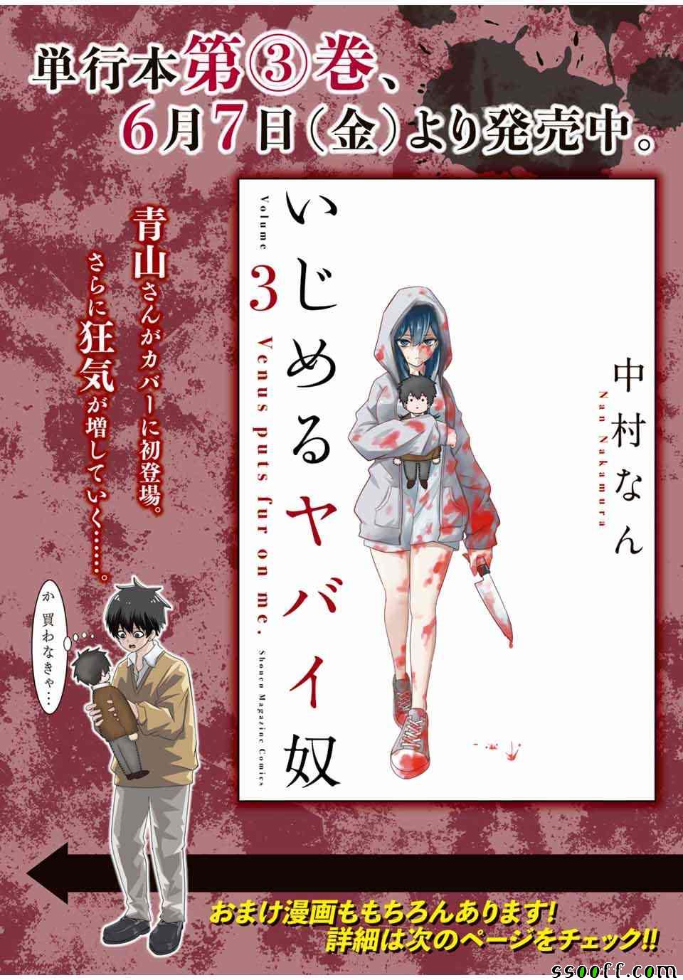 悲惨的欺凌者韩漫全集-番外04无删减无遮挡章节图片 