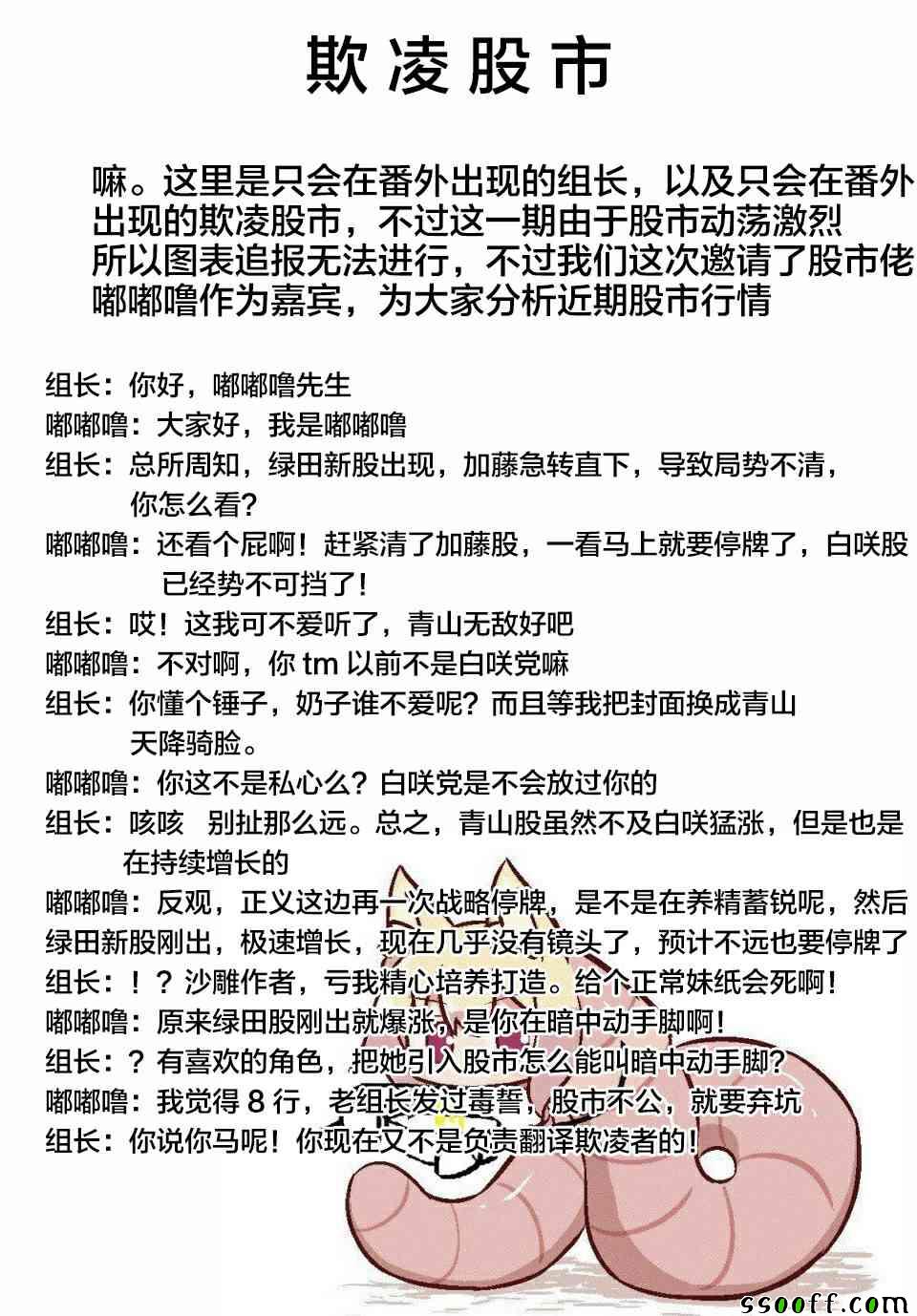 悲惨的欺凌者韩漫全集-番外04无删减无遮挡章节图片 