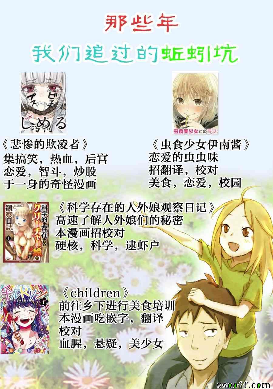 悲惨的欺凌者韩漫全集-番外04无删减无遮挡章节图片 