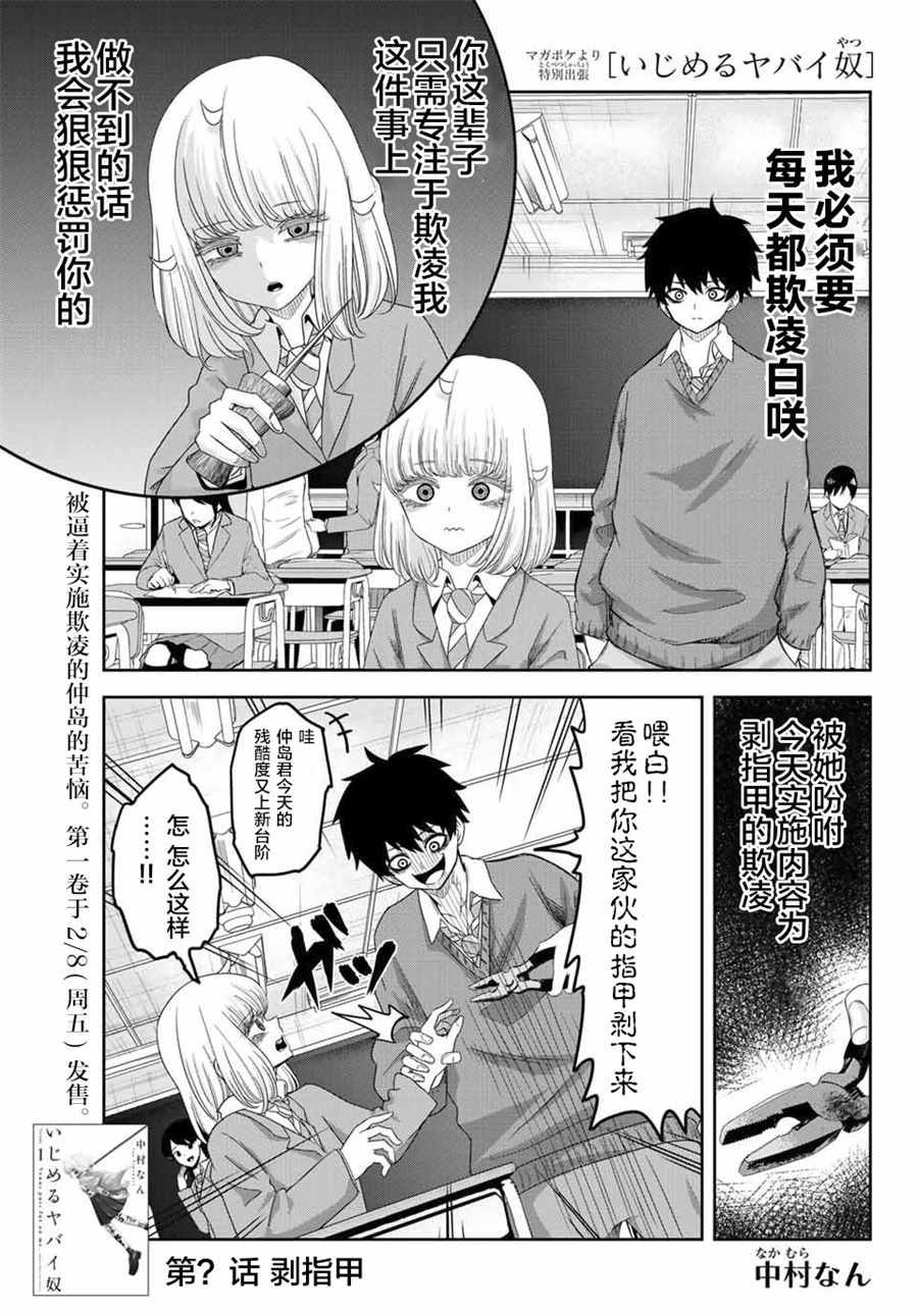 悲惨的欺凌者韩漫全集-番外2无删减无遮挡章节图片 