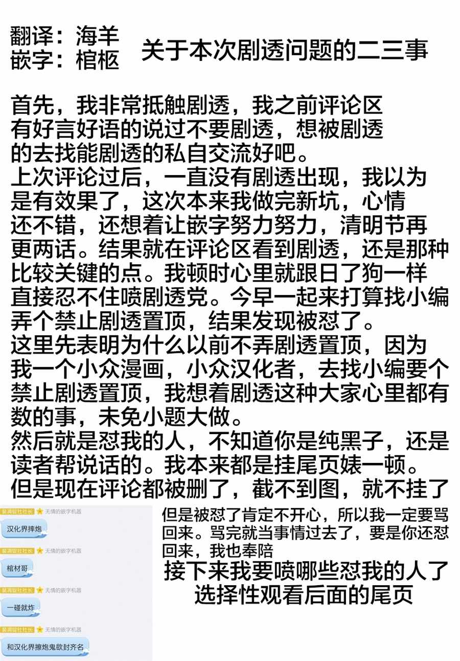 悲惨的欺凌者韩漫全集-番外2无删减无遮挡章节图片 