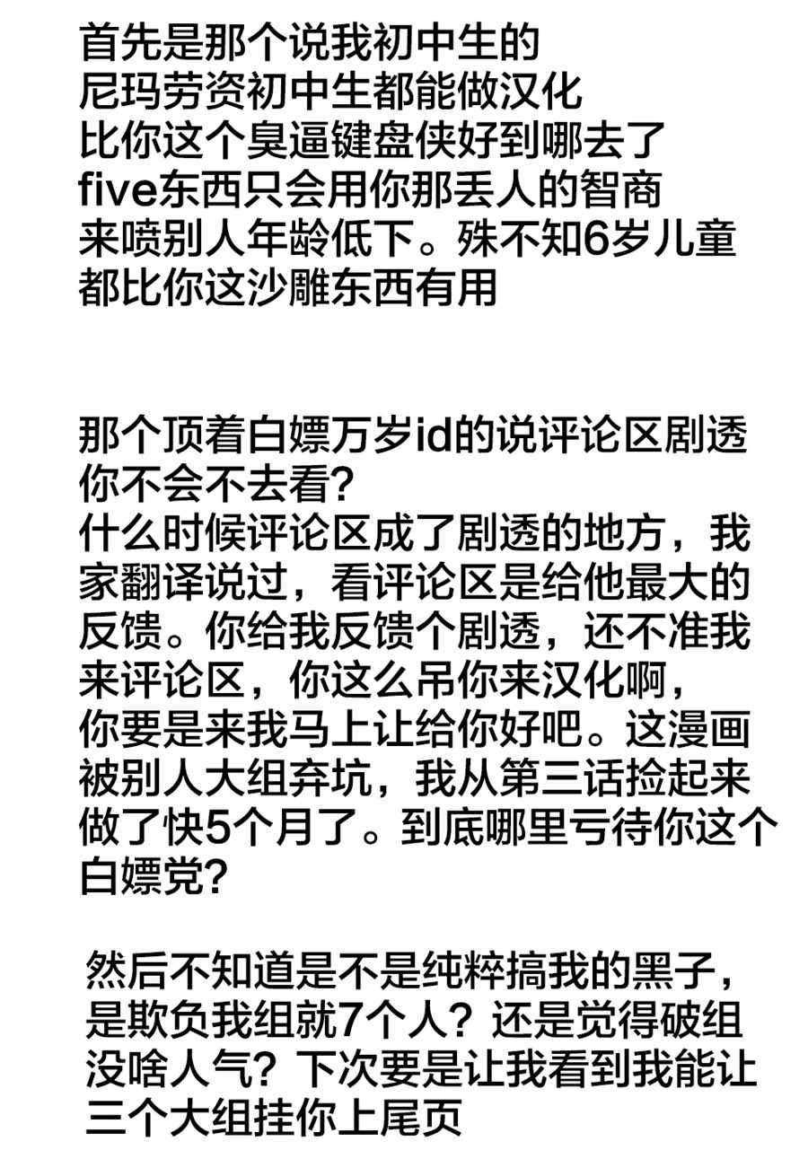 悲惨的欺凌者韩漫全集-番外2无删减无遮挡章节图片 
