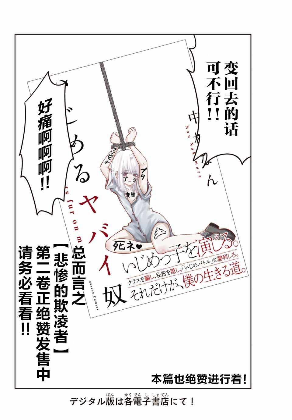 悲惨的欺凌者韩漫全集-番外3无删减无遮挡章节图片 