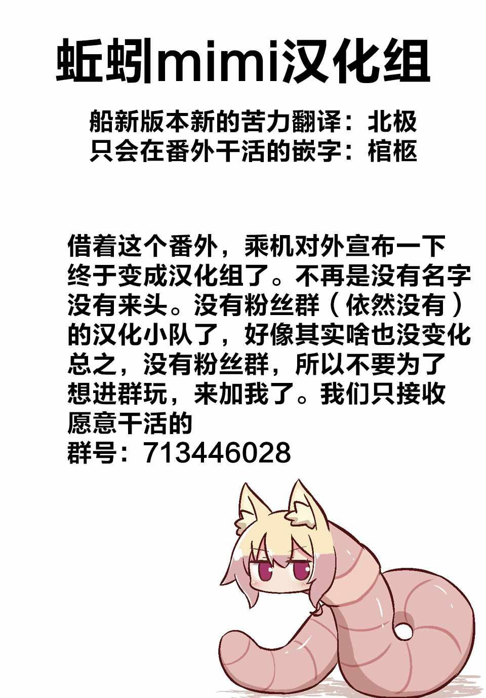 悲惨的欺凌者韩漫全集-番外3无删减无遮挡章节图片 