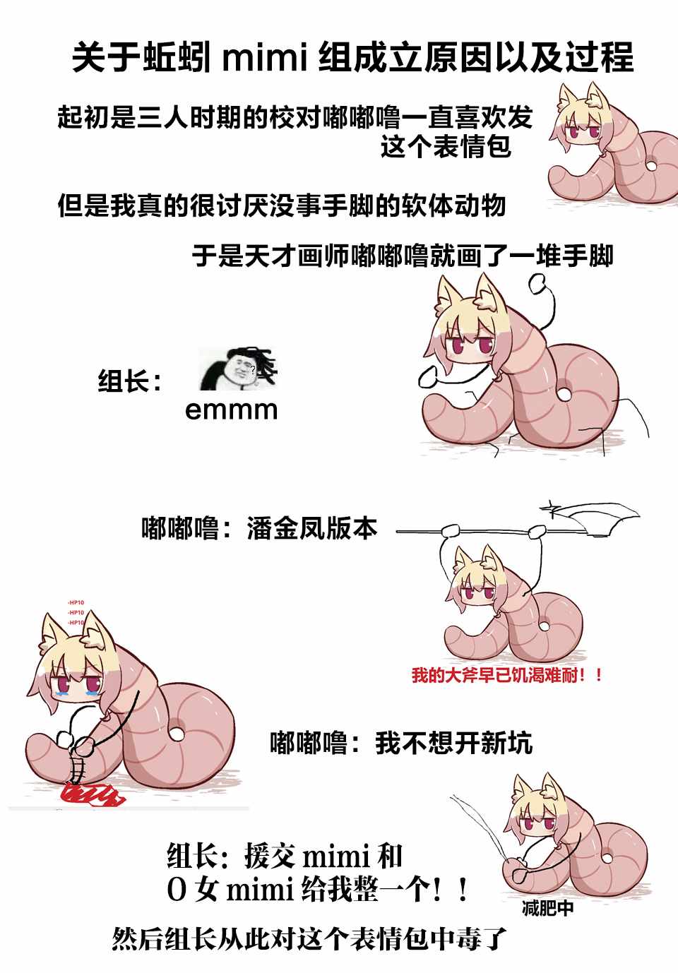 悲惨的欺凌者韩漫全集-番外3无删减无遮挡章节图片 