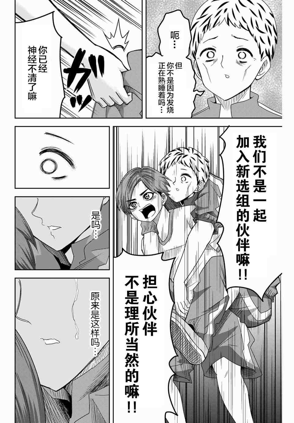 悲惨的欺凌者韩漫全集-第42话无删减无遮挡章节图片 