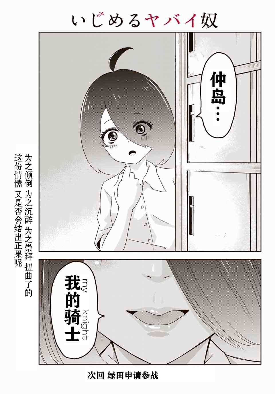 悲惨的欺凌者韩漫全集-第42话无删减无遮挡章节图片 