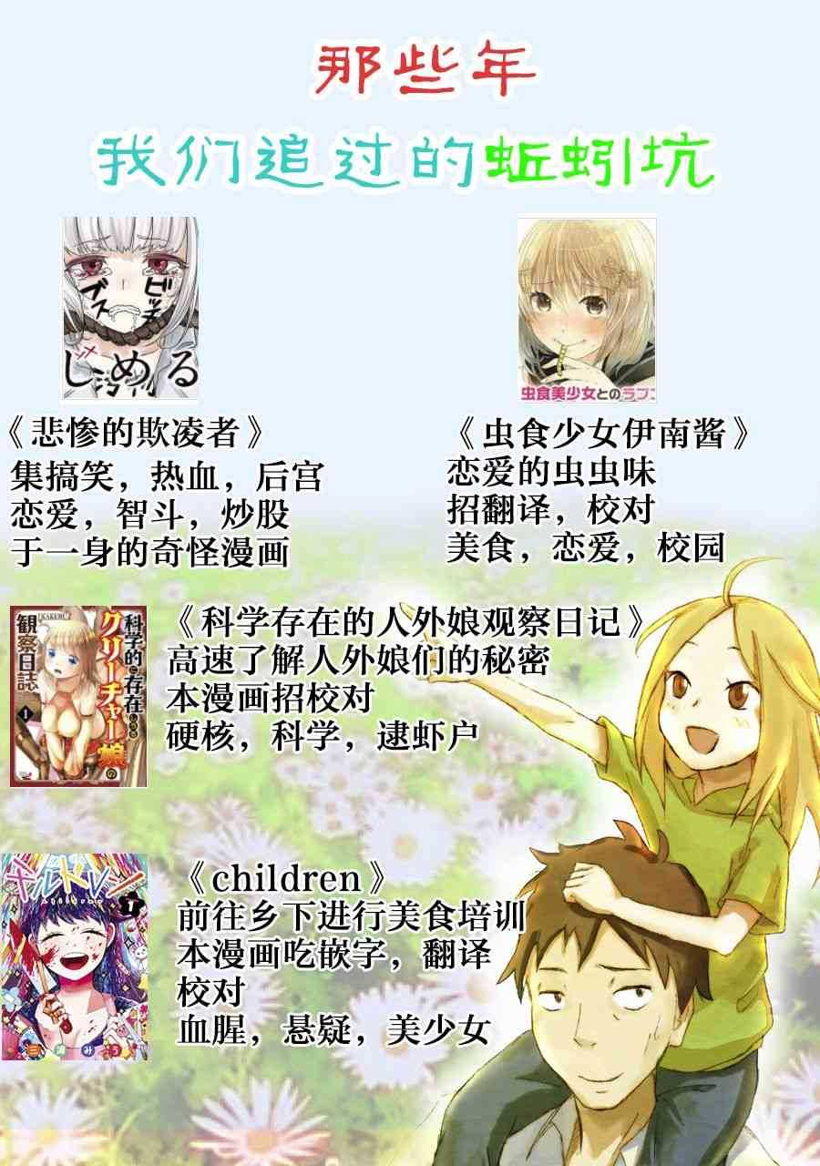 悲惨的欺凌者韩漫全集-第42话无删减无遮挡章节图片 