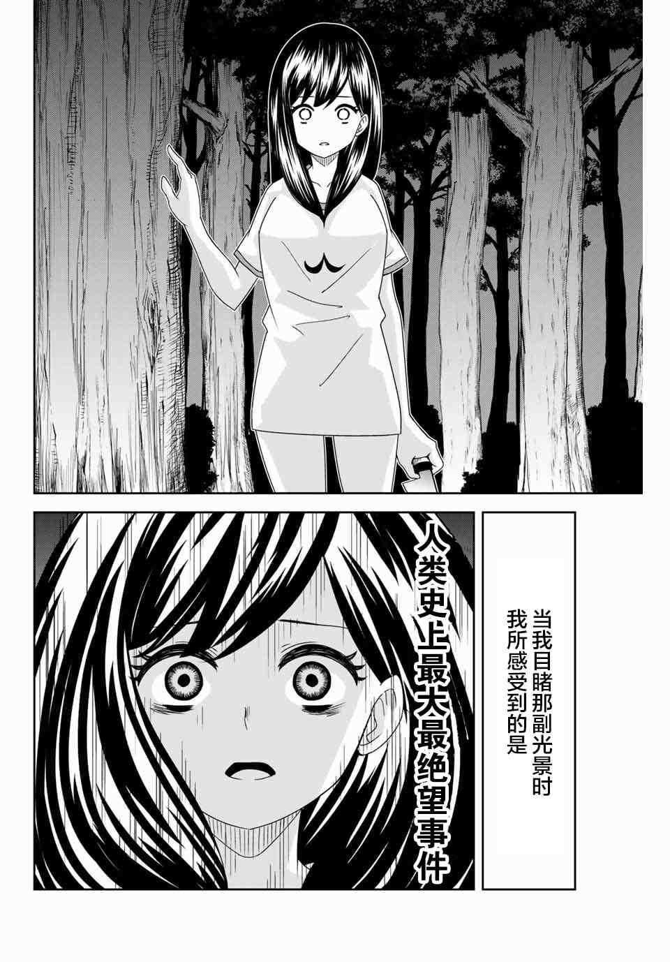悲惨的欺凌者韩漫全集-第42话无删减无遮挡章节图片 