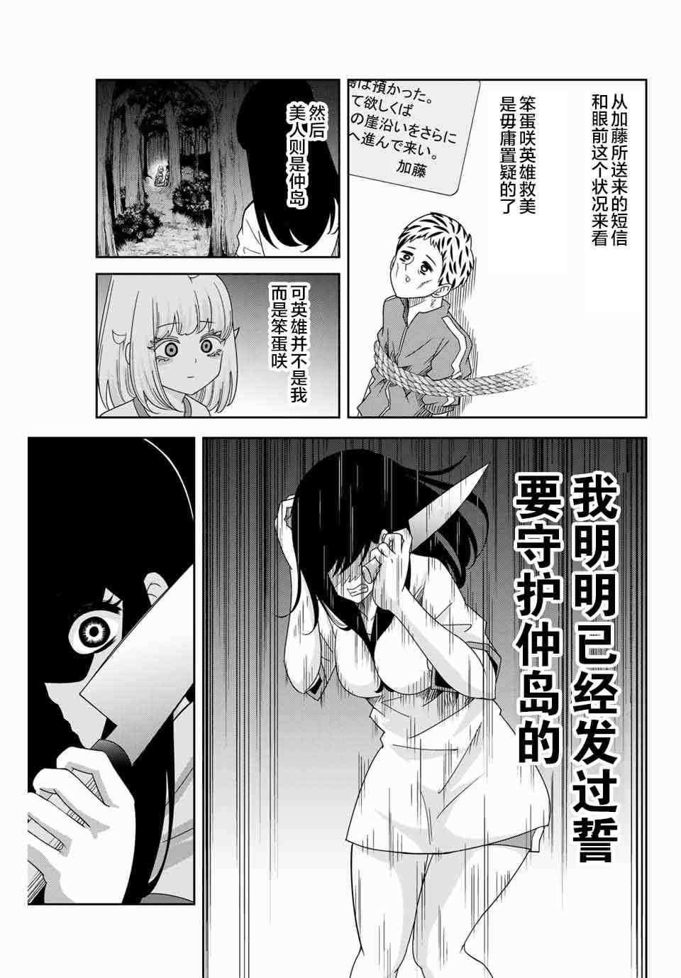 悲惨的欺凌者韩漫全集-第42话无删减无遮挡章节图片 