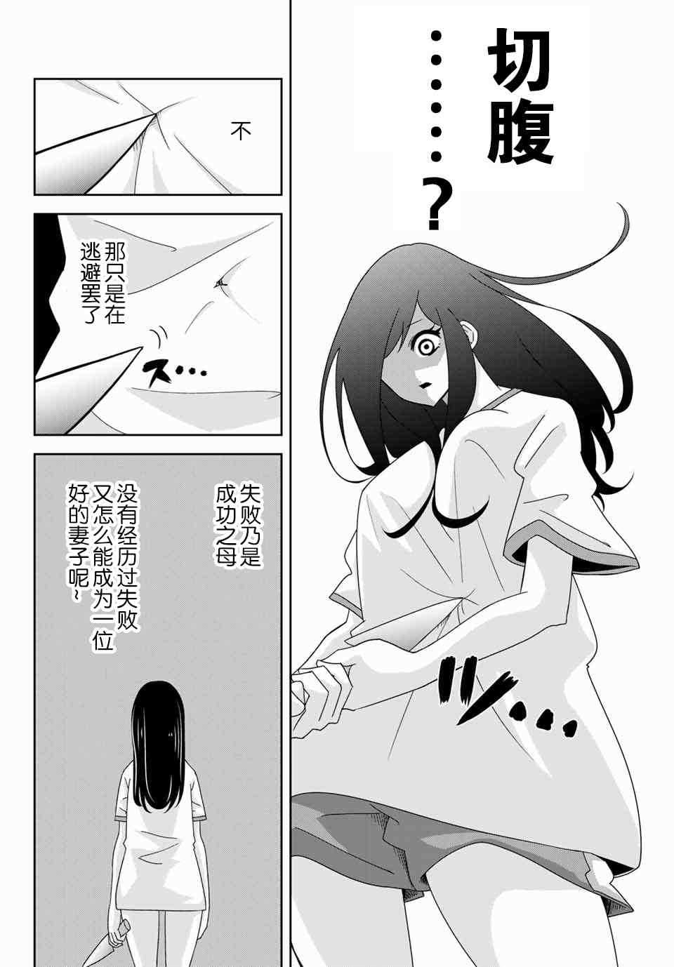 悲惨的欺凌者韩漫全集-第42话无删减无遮挡章节图片 