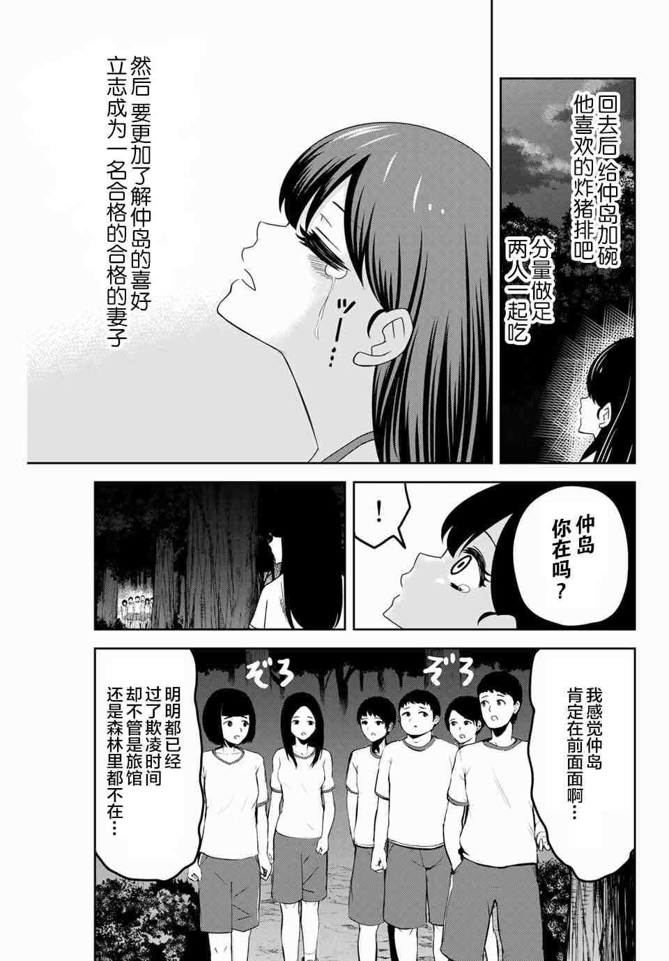 悲惨的欺凌者韩漫全集-第42话无删减无遮挡章节图片 