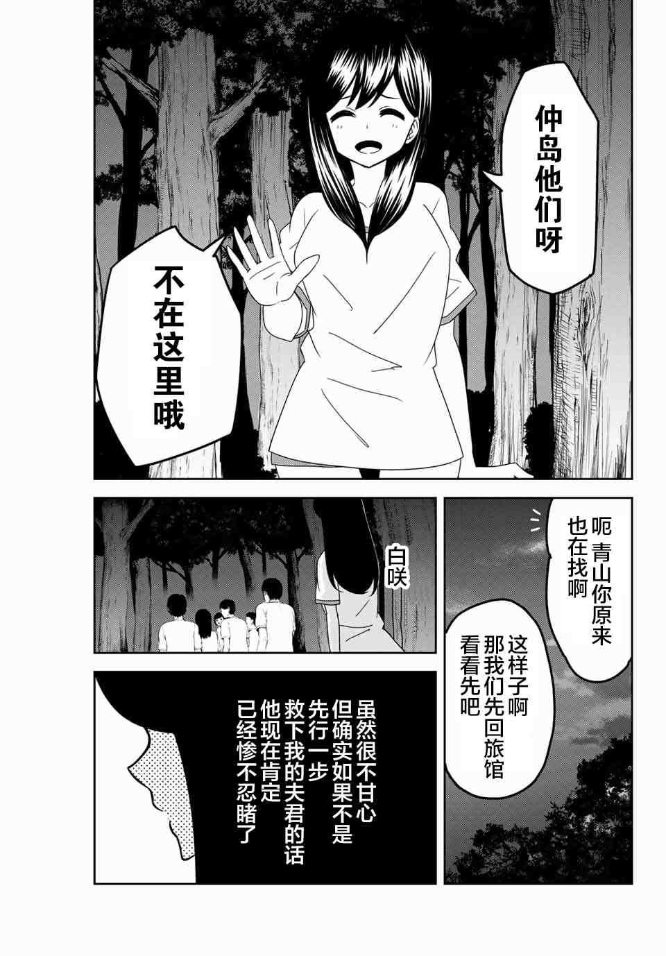 悲惨的欺凌者韩漫全集-第42话无删减无遮挡章节图片 