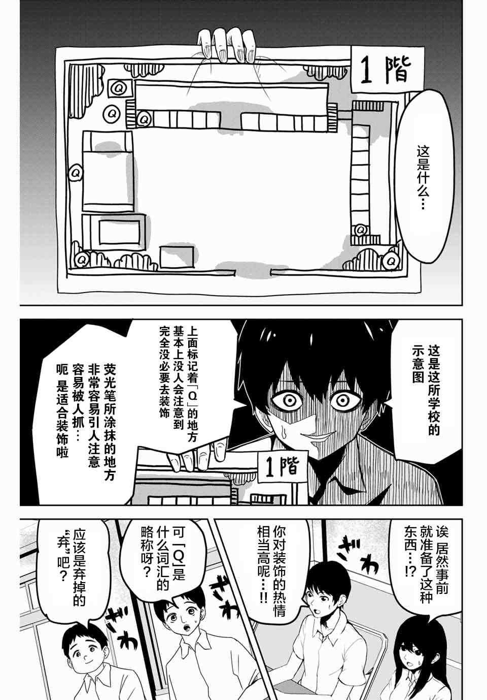 悲惨的欺凌者韩漫全集-第43话无删减无遮挡章节图片 