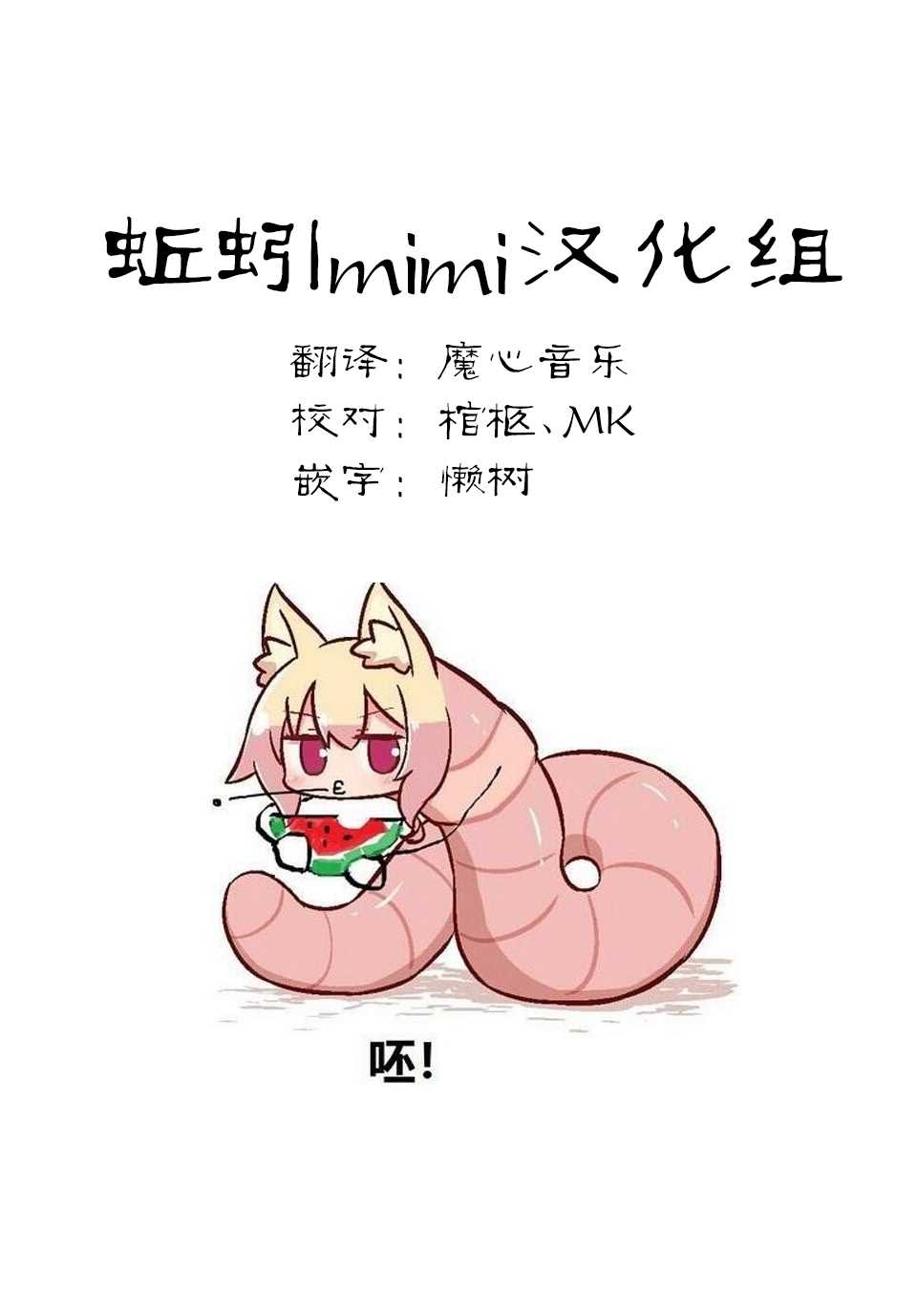 悲惨的欺凌者韩漫全集-第43话无删减无遮挡章节图片 