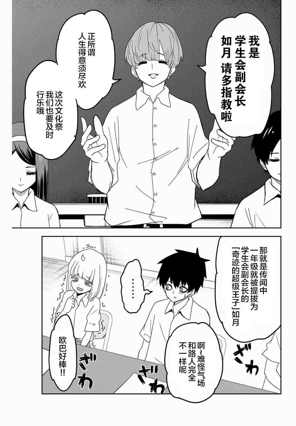 悲惨的欺凌者韩漫全集-第43话无删减无遮挡章节图片 