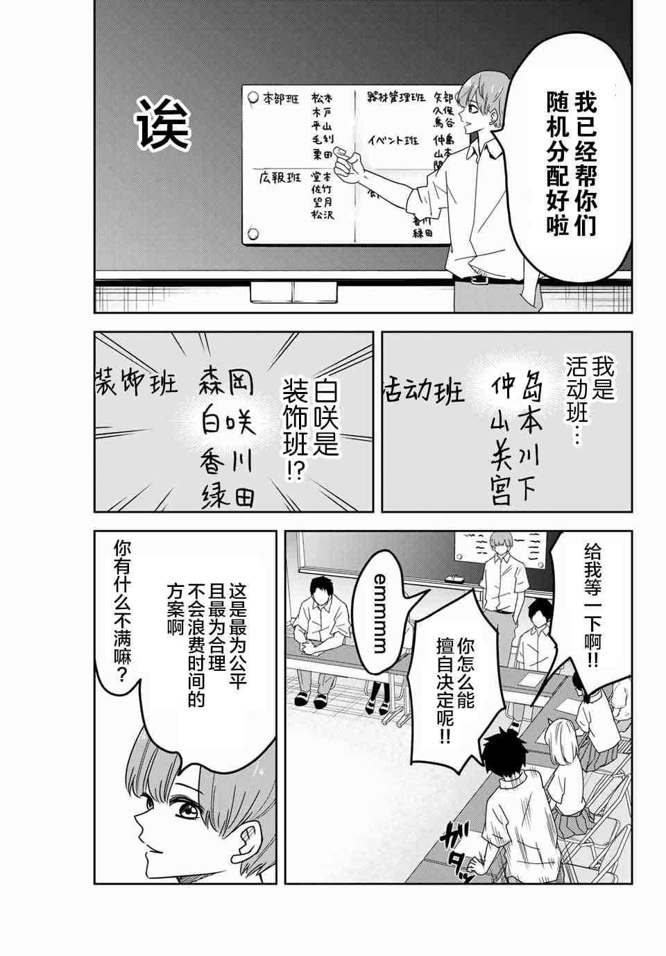 悲惨的欺凌者韩漫全集-第43话无删减无遮挡章节图片 