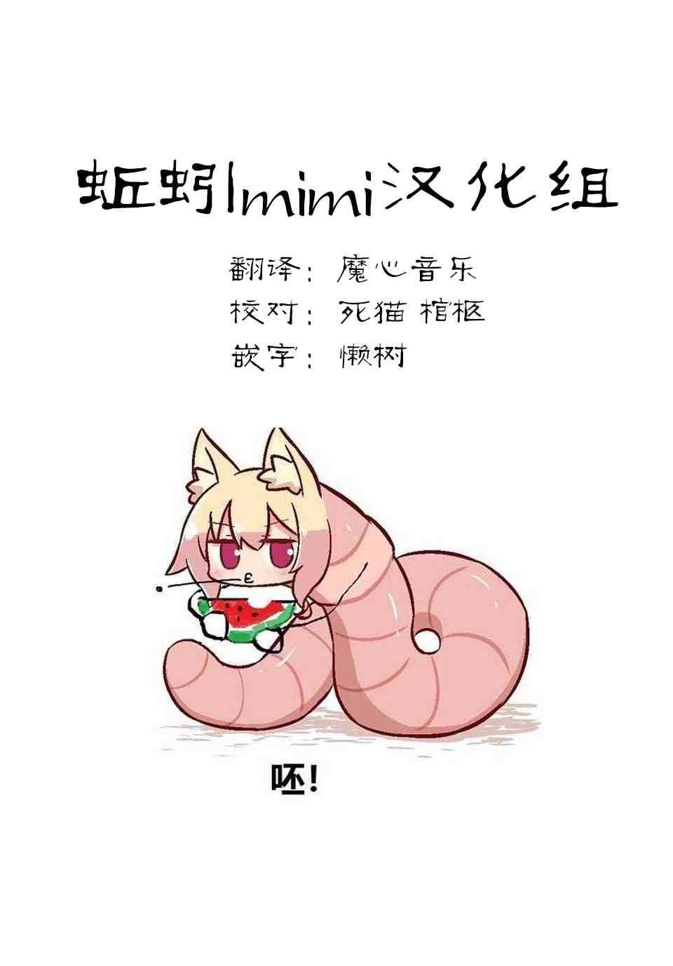 悲惨的欺凌者韩漫全集-第44话无删减无遮挡章节图片 