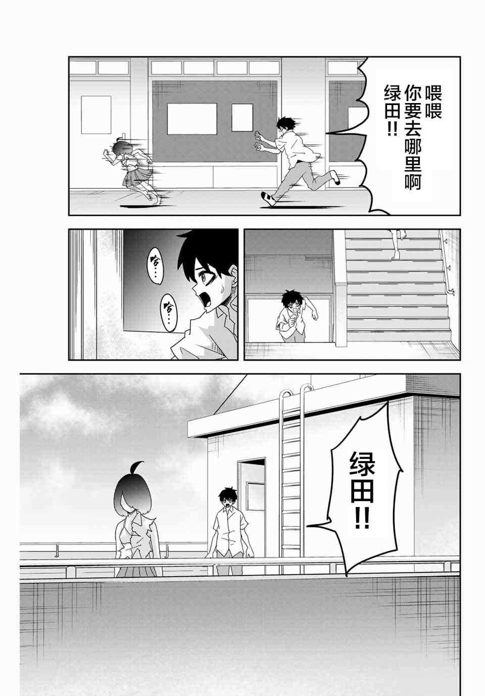 悲惨的欺凌者韩漫全集-第44话无删减无遮挡章节图片 