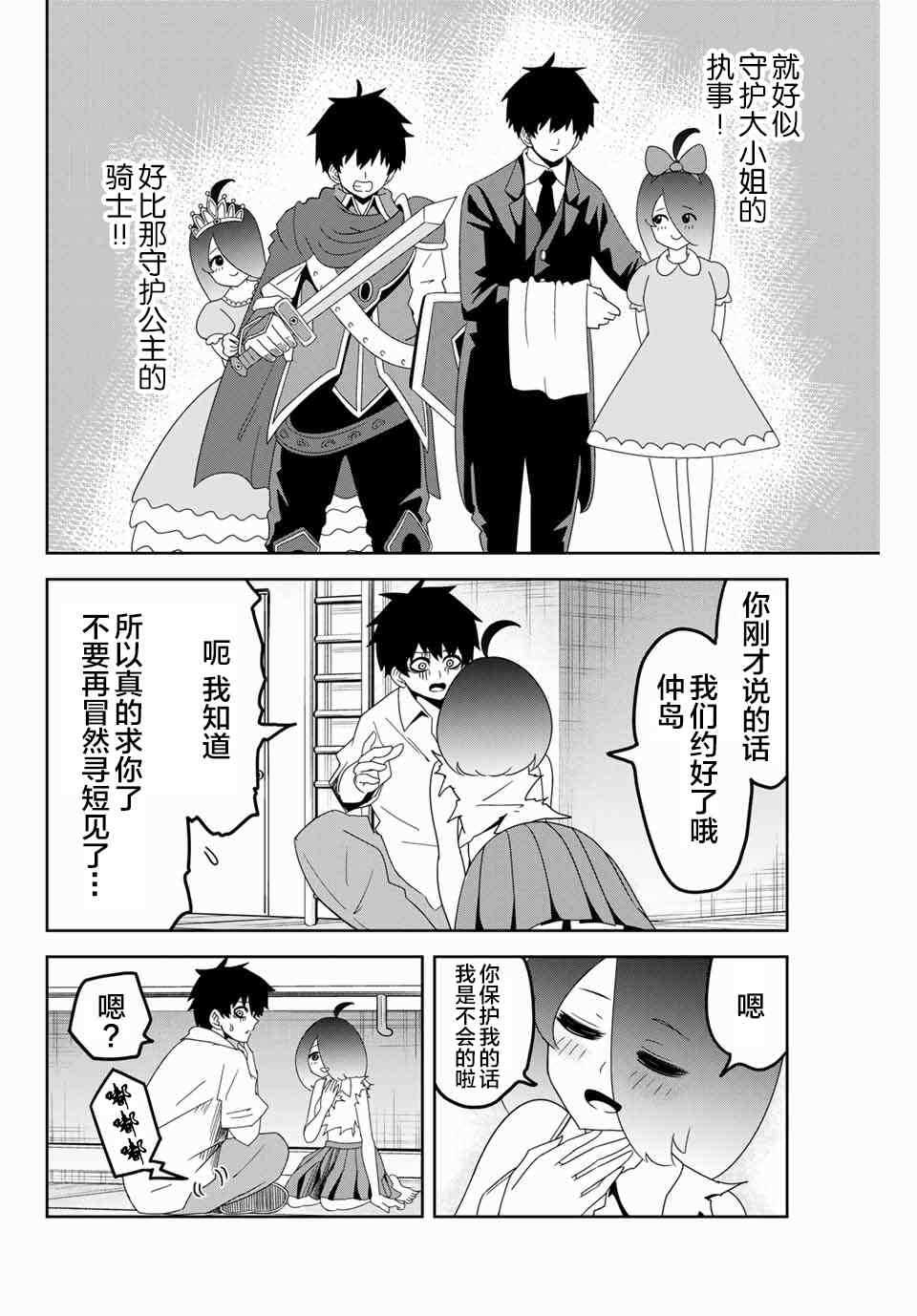 悲惨的欺凌者韩漫全集-第45话无删减无遮挡章节图片 