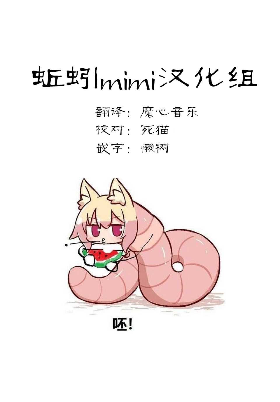 悲惨的欺凌者韩漫全集-第45话无删减无遮挡章节图片 